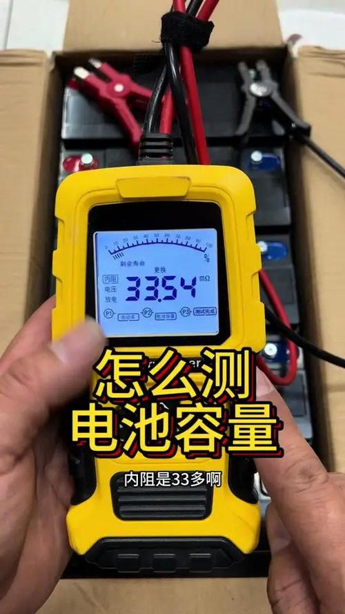 金山电池医生怎么看电池容量