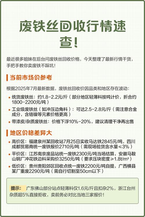 2025废铁行情评论