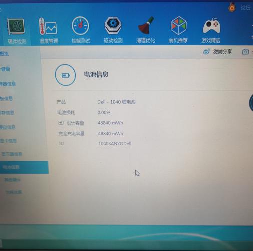 戴尔笔记本显示未检测到电池
