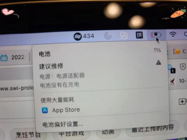 mac电池循环200次多么