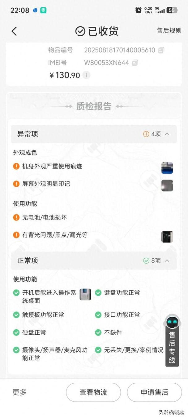 苹果电脑怎么查电池循环次数