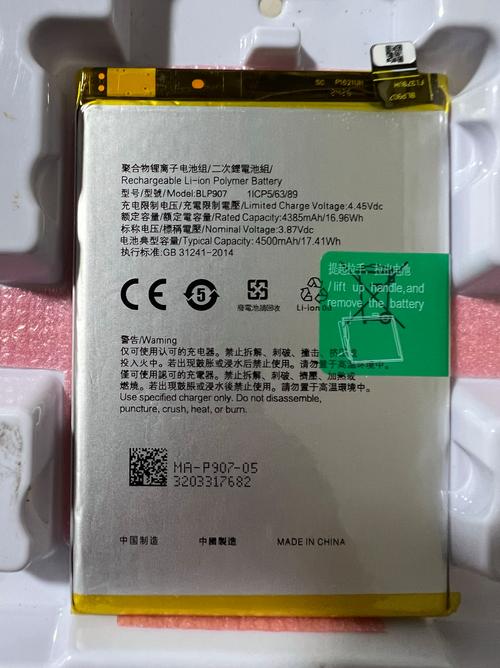 oppo8207电池多少钱