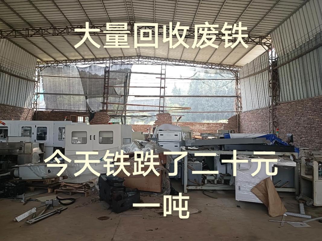 2025废铁价格大跌