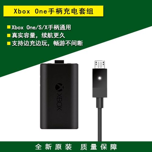 xboxone手柄电池几号
