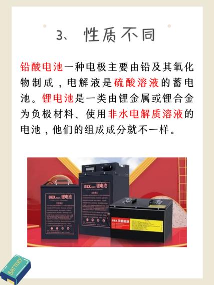 电动车买锂电池还是铅酸电池