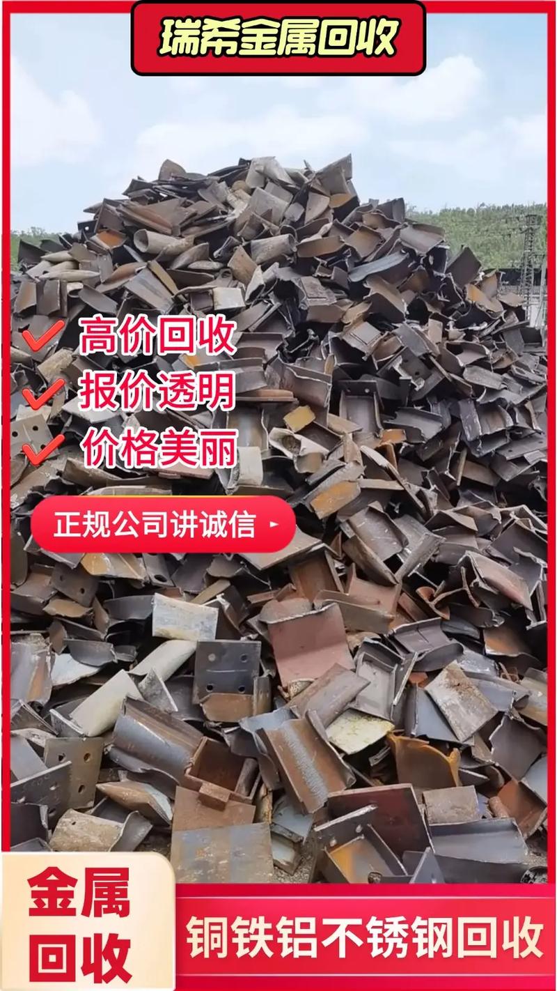 常州收废铁多少钱一吨