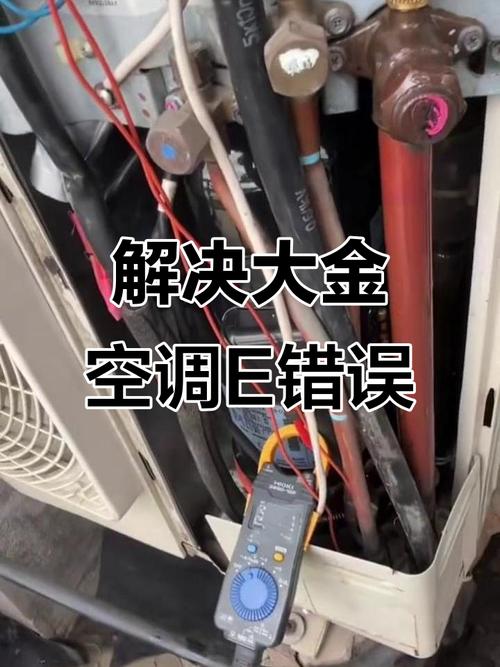 大金10匹柜机e3故障怎么处理