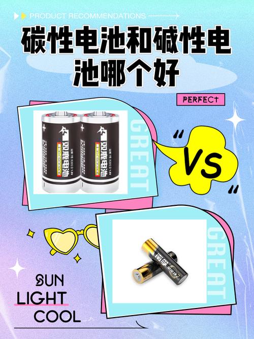 aa电池和aaa电池的区别