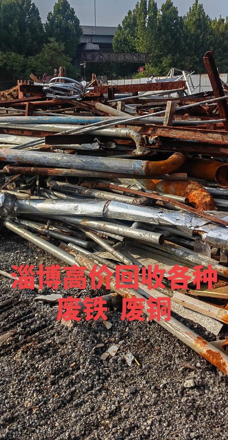 淄博今日废铁收购价格