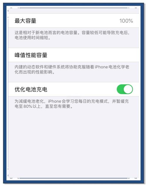 苹果手机电池百分比怎么设置