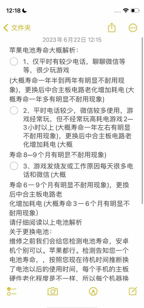 iphone怎么看电池寿命