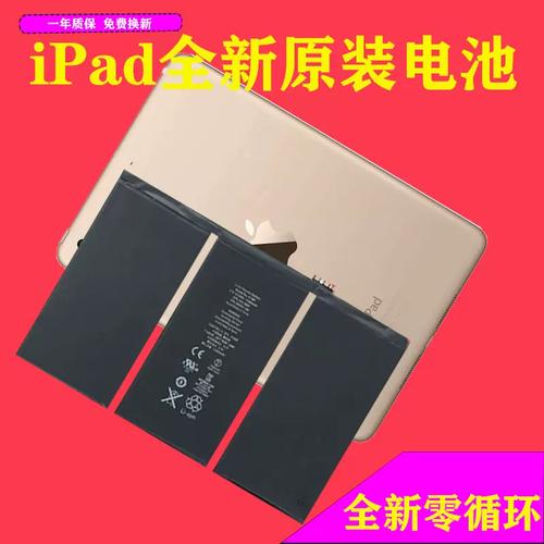 ipad mini2换电池