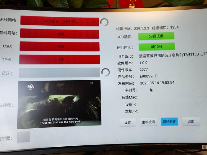 创维32l16sw图像跳动故障