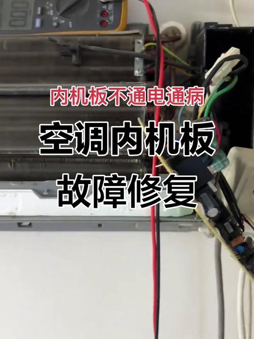 新科空调KER35W3故障ER