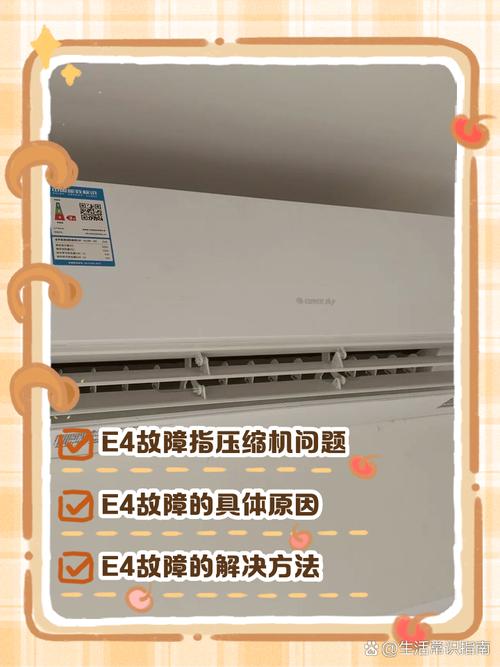 格力 5p 故障 红灯闪4下