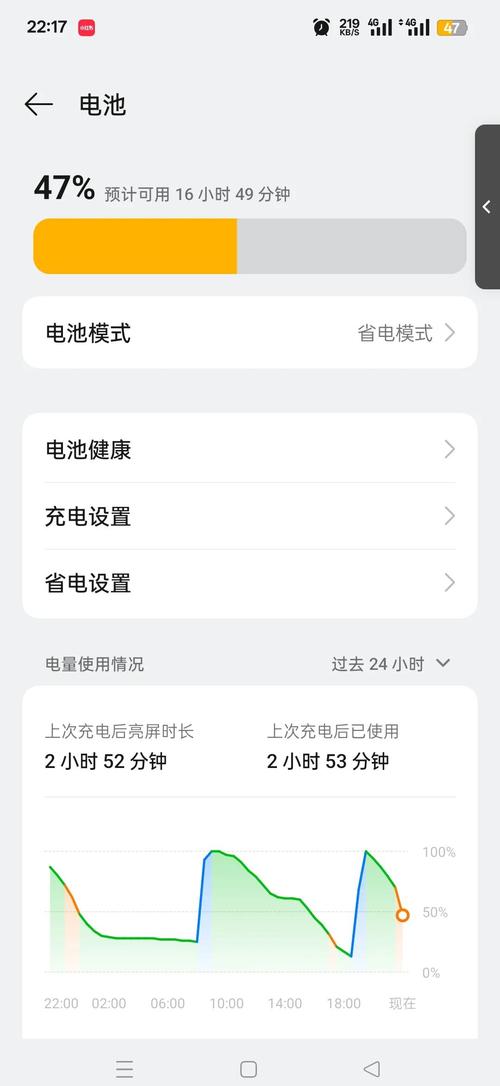 oppo手机怎么看电池容量