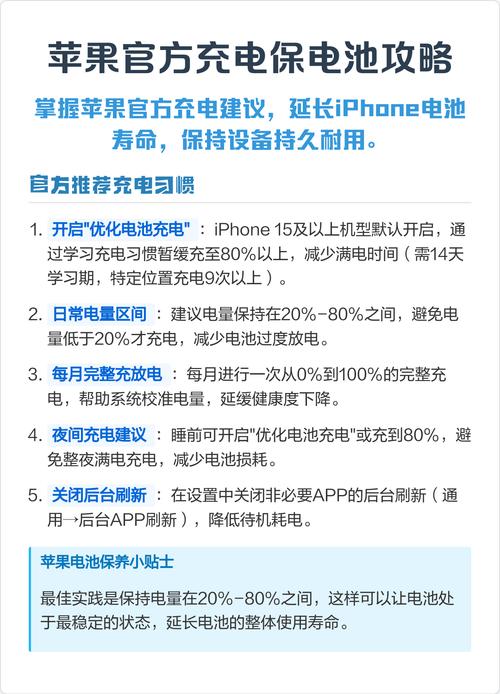苹果手机怎样充电对电池最好