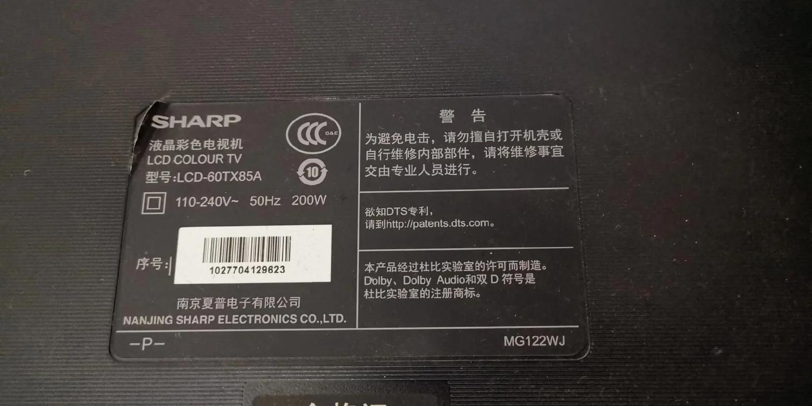 夏普电视lcd52ff1a故障