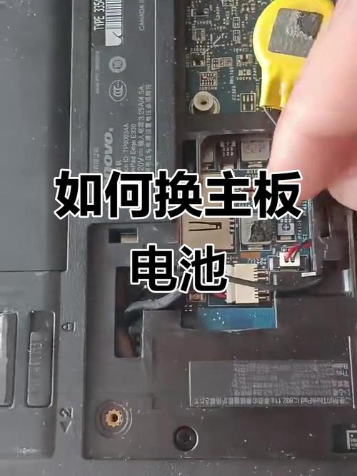 笔记本电脑主板电池怎么换
