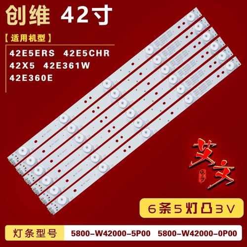 创维50e5ers视频接口故障