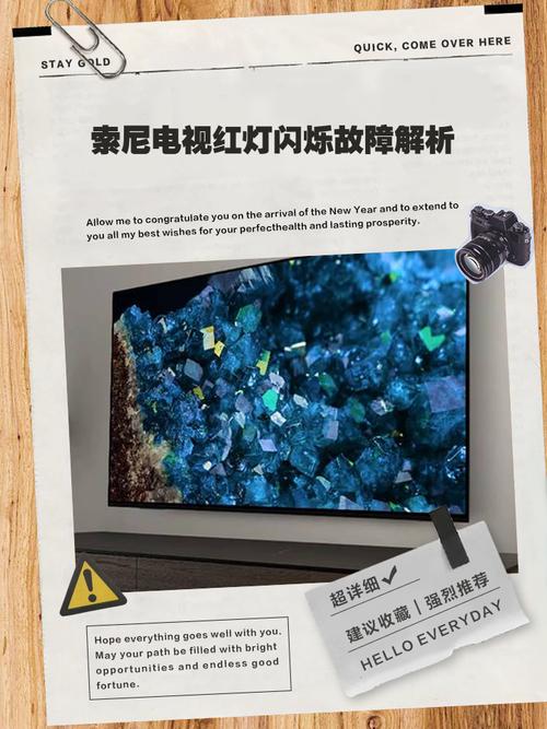 索尼hz34m80电视故障代码
