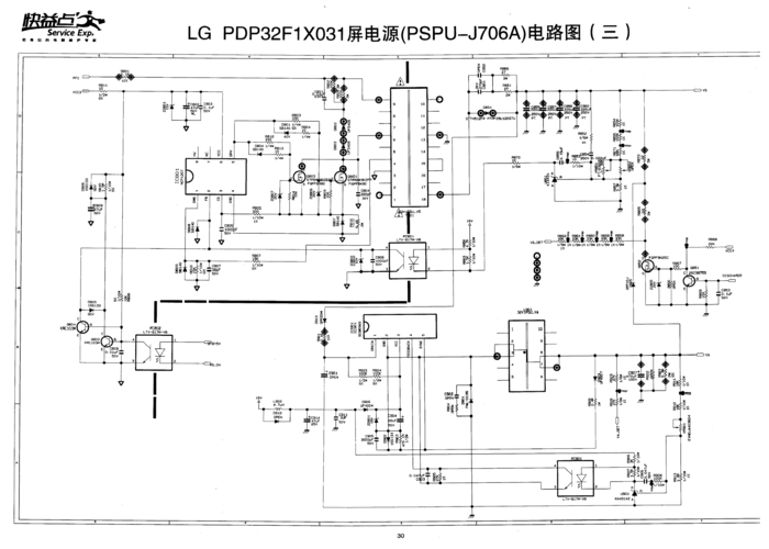 pspu一j706a板故障维修