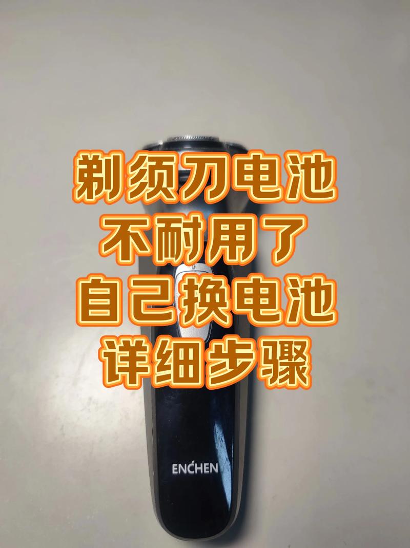 飞利浦剃须刀可以换电池吗