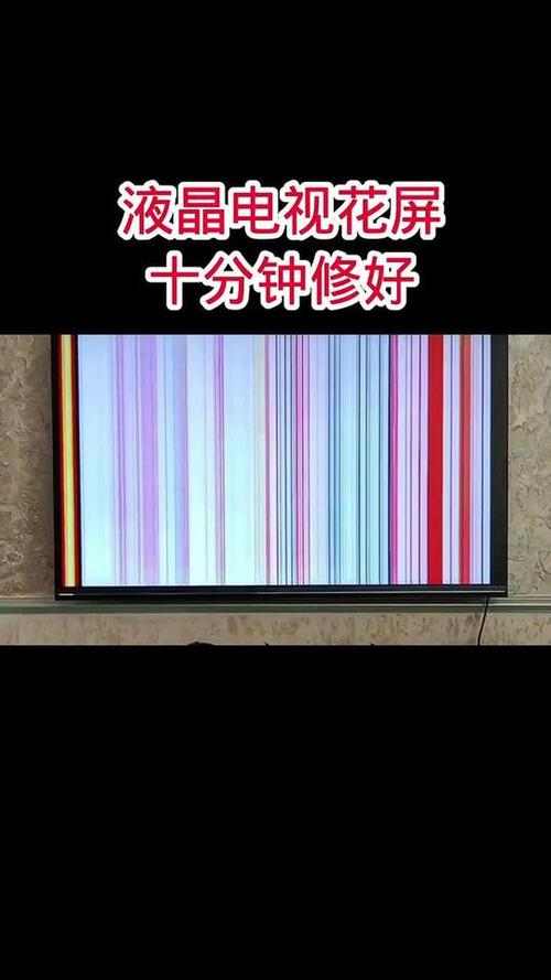 海信tlm32v68c花屏故障