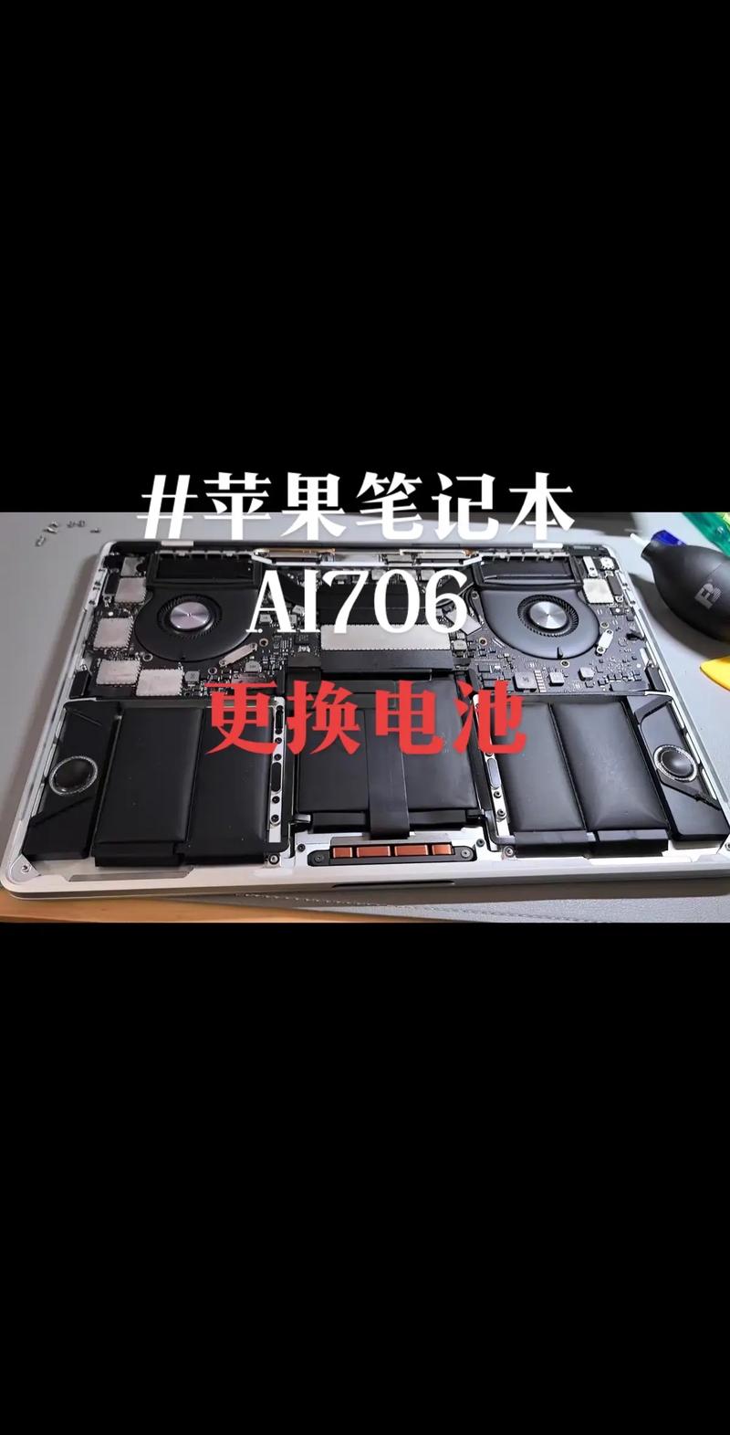 a1278苹果笔记本电池