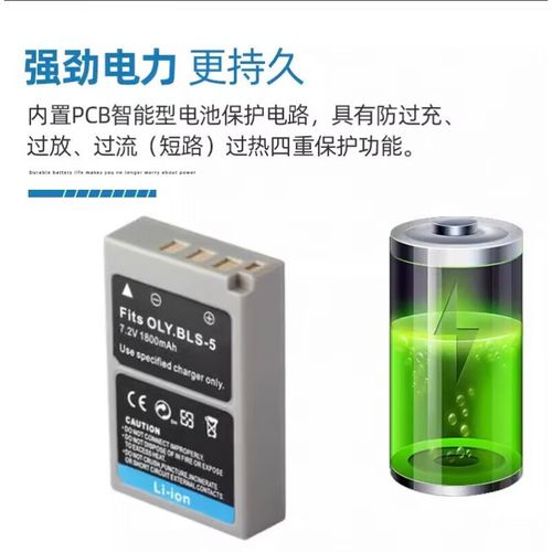 奥林巴斯em10电池充电