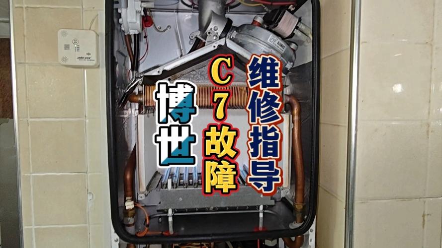 博世壁挂炉ea故障排除中心维修