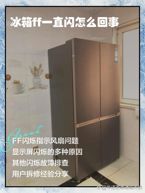 惠而浦冰箱显示的eo故障怎么办