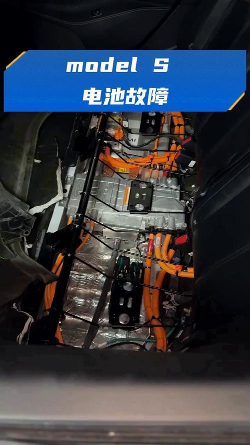 特斯拉model s电池