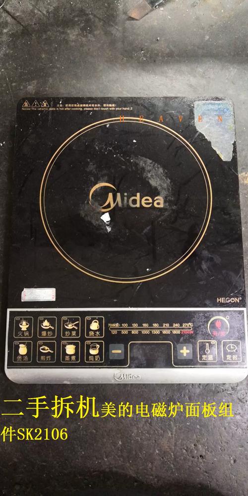 美的RT2103电磁炉故障代码