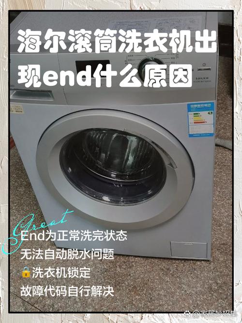 海尔xqs60洗衣机 ed故障