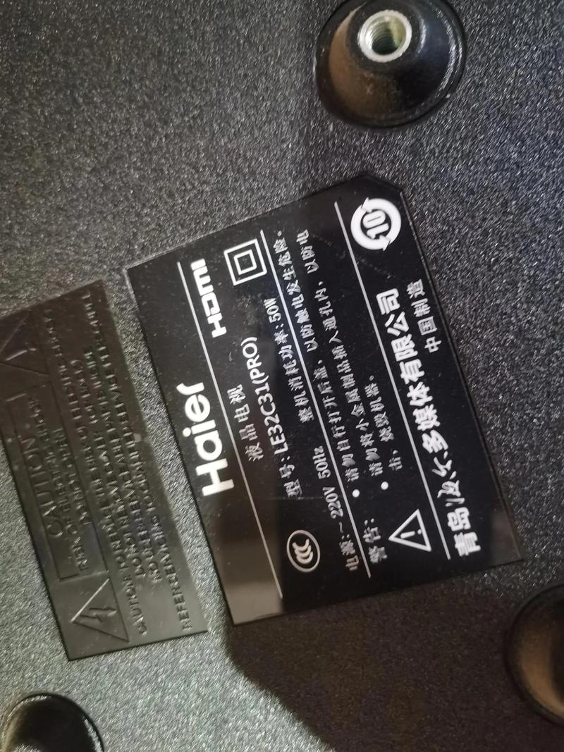 海尔le39puv3故障不开机