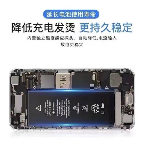 iphone5大容量电池