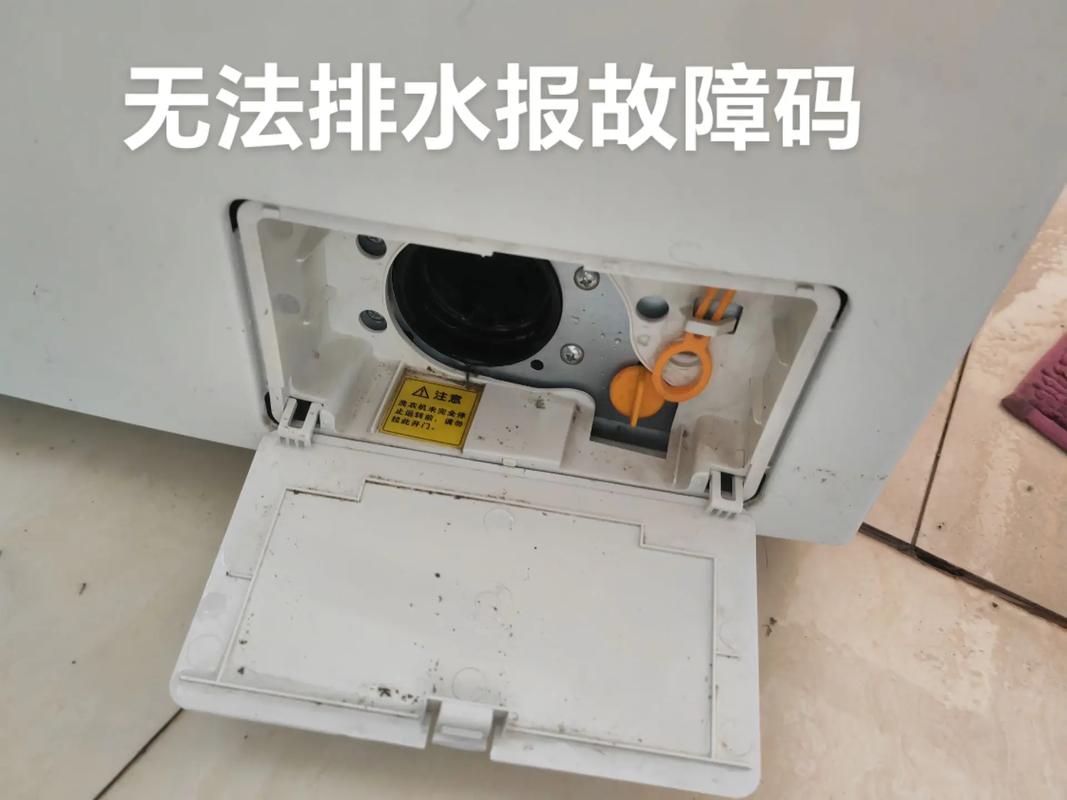 TCL滚筒全自动洗衣机故障维修