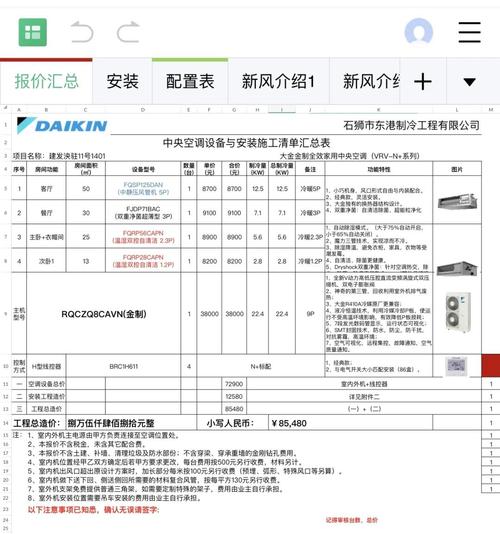 大金vrv外机不启动没有故障码