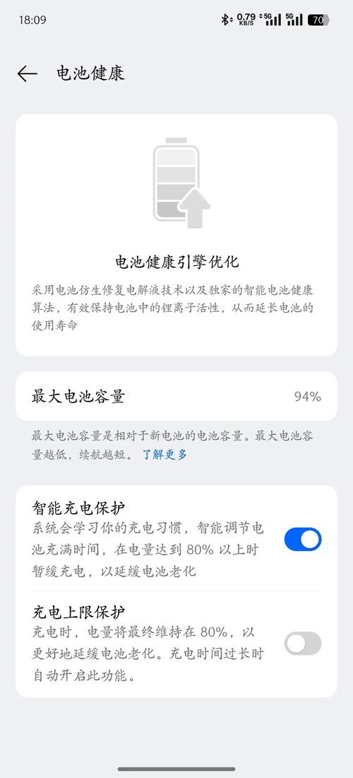 三星手机怎么查看电池损耗