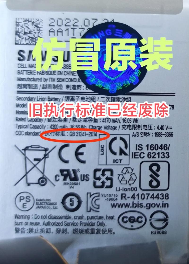 三星2025电池能用多久