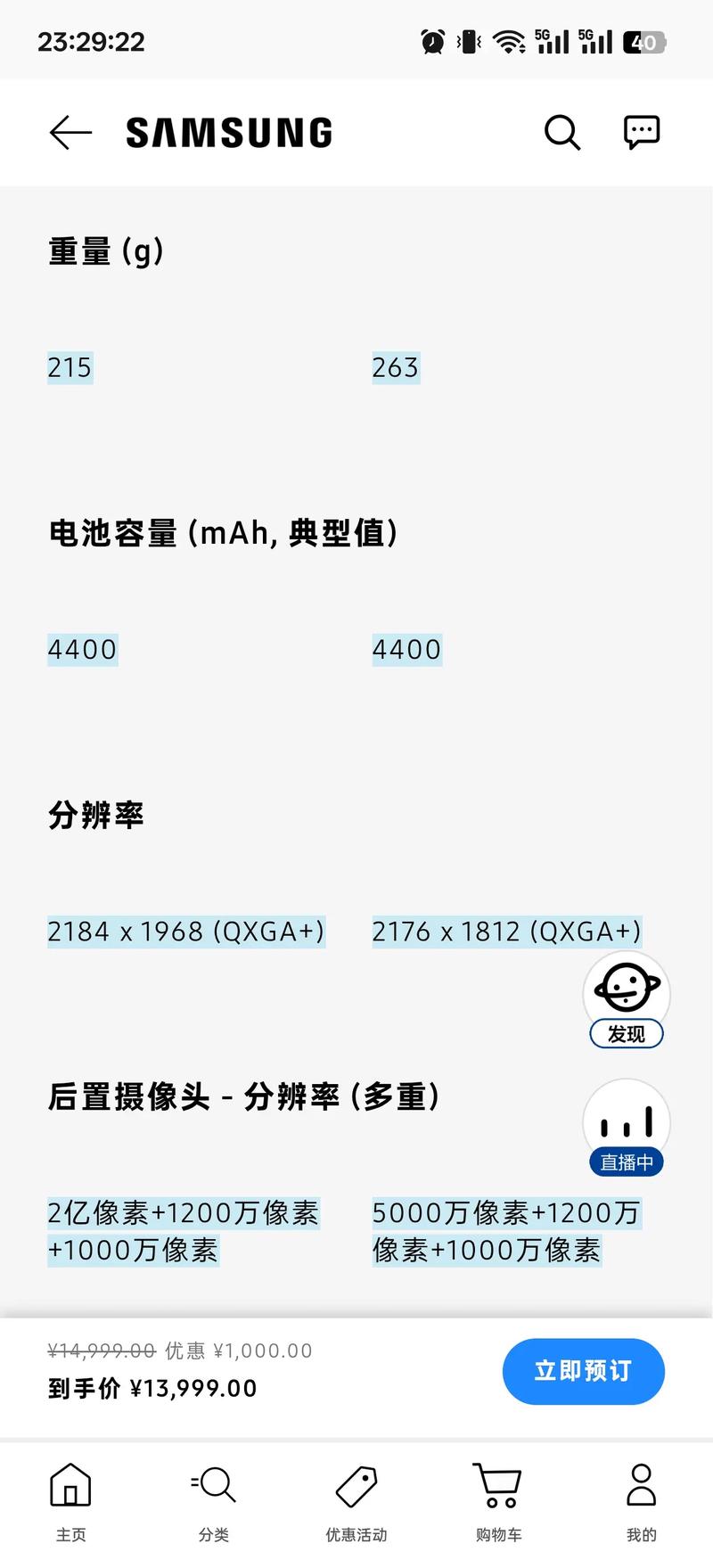 三星手机电池保修多长时间