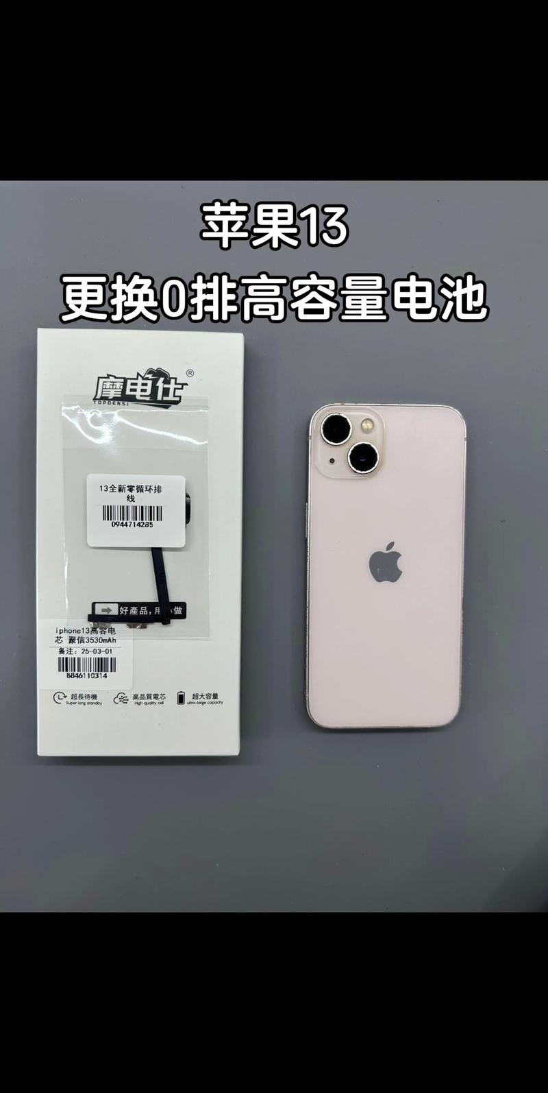 去苹果专卖店换电池多少钱