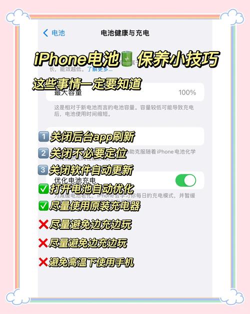 苹果手机电池有问题怎么办