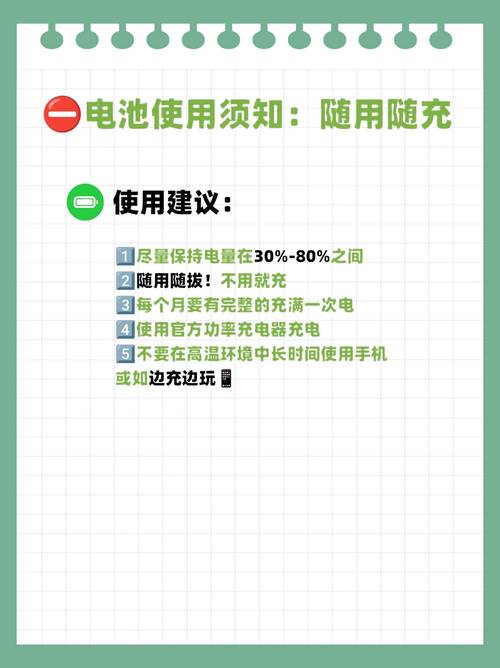 手机新电池第一次怎么充电