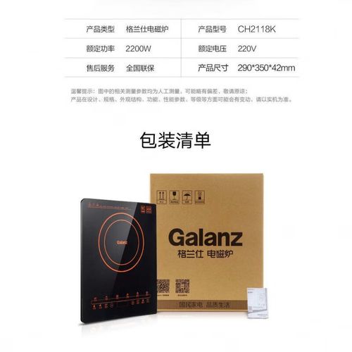 格兰仕电磁炉显示eo是什么故障