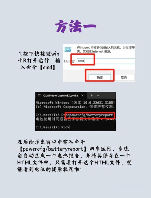 笔记本电脑怎么看电池损耗
