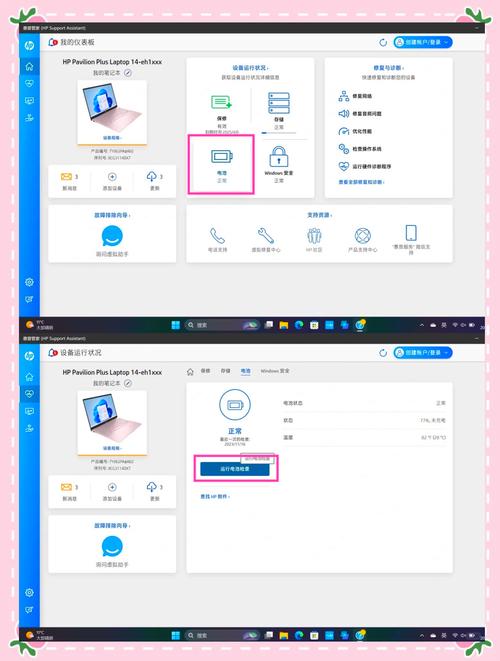 笔记本电脑怎么看电池损耗