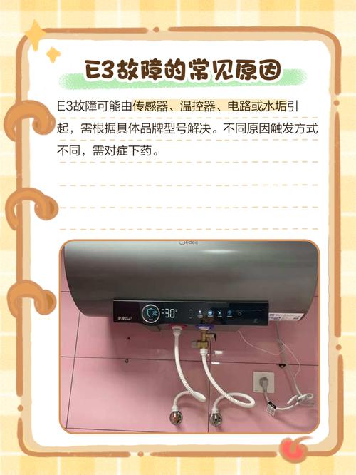 bosch电热水器显示维修故障