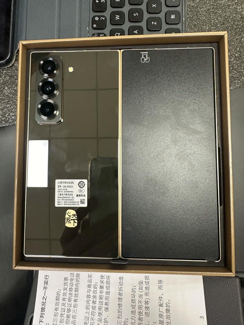 三星w2025电池耗电快